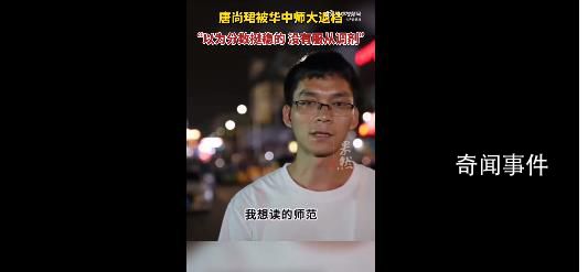 唐尚珺沒填補錄 未達到所填報專業分數線