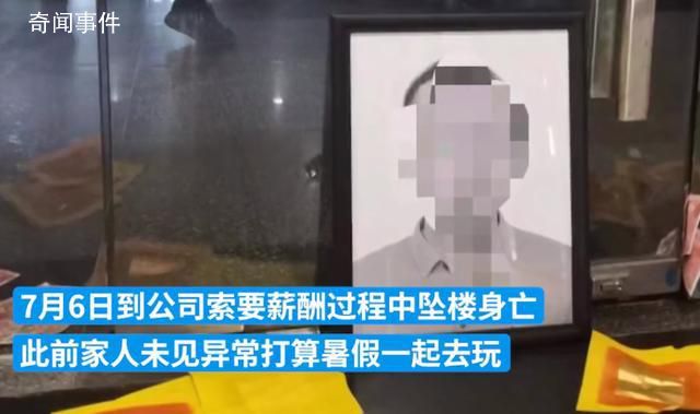 44歲工程師在前東家墜亡 生前曾討薪