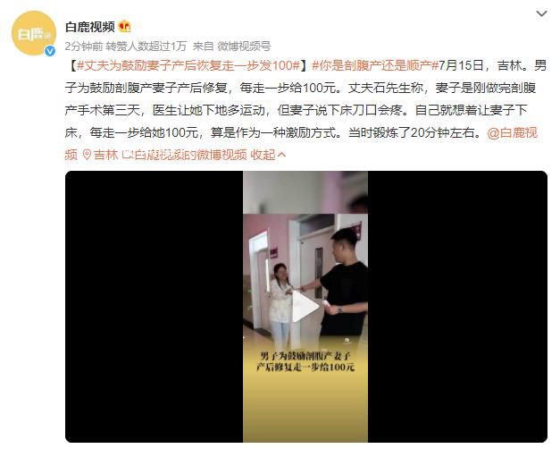 丈夫為鼓勵妻子恢復走1步發100 算是作為一種激勵方式