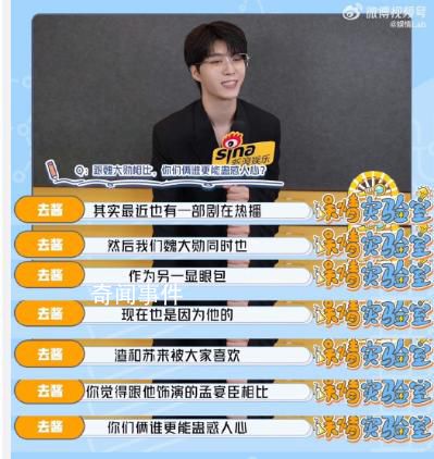 范丞丞也在勸魏大勛 建議他穿黑襯衫戴眼鏡別說話