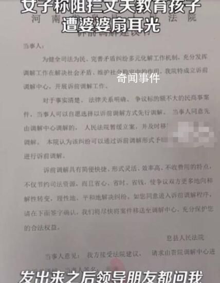 女子阻丈夫教育孩子遭婆婆扇耳光 當事人的臉部被打腫有很多的印子