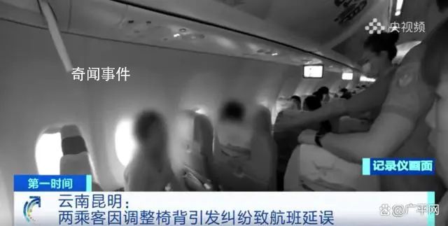兩乘客因調(diào)整椅背大鬧機(jī)艙 誰都不愿意換座位