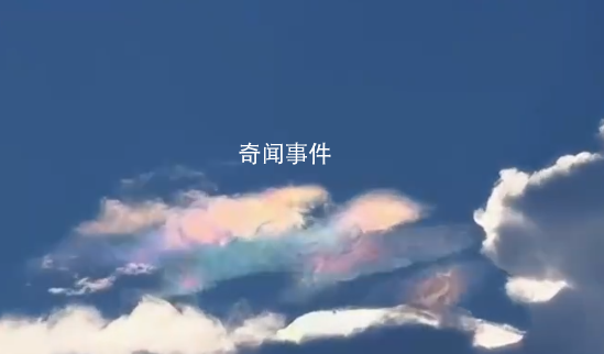 武漢七彩祥云 肉眼清晰可見十分夢幻
