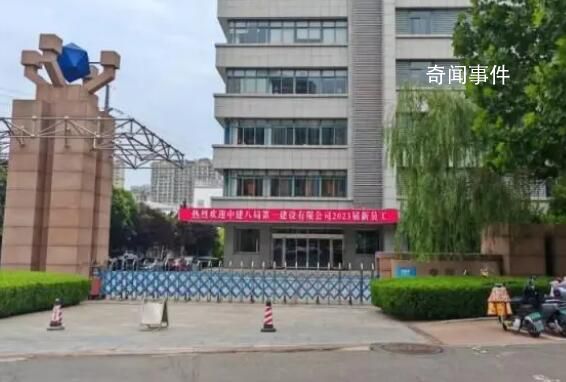 萊榮高鐵舉報方:中建八局稱是誤會