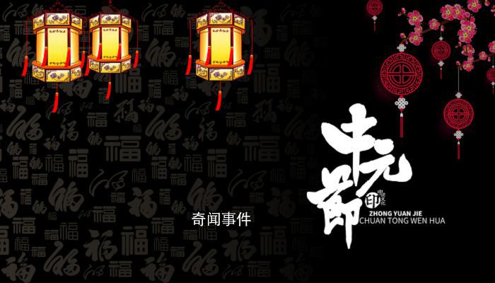 鬼節(jié)是什么意思 三大鬼節(jié)是哪三大鬼節(jié) 鬼節(jié)的禁忌有哪些