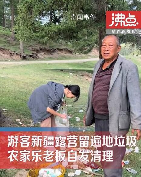 游客露營留滿地垃圾 村民自發清理