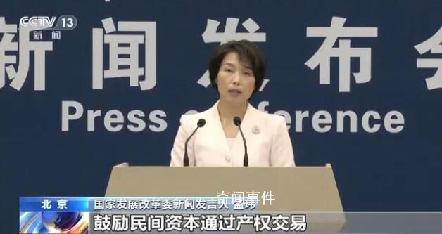 發改委鼓勵民間資本參與重大項目