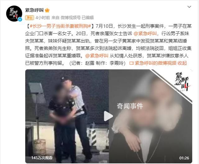 男子當(dāng)街殺妻案死者親屬發(fā)聲 她掌握了丈夫重婚證據(jù)