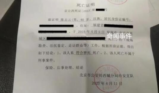 網約車司機之死 網約車司機和平臺是否有勞動關系