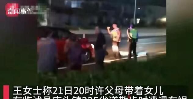 山東臨沂發生車禍致祖孫三人死亡 網友：車禍猛如虎