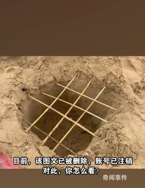 母親曬孩子在沙灘制竹簽陷阱引爭議 孩子的惡作劇誰會踩到