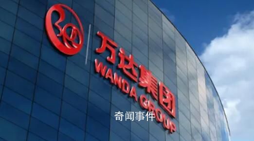 王健林轉(zhuǎn)讓北京萬(wàn)達(dá)投資49%股權(quán) 上海儒意22億救急王健林