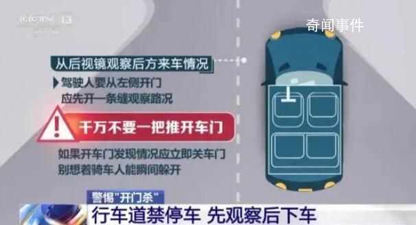 廣東女子騎電動車遇“開門殺”身亡
