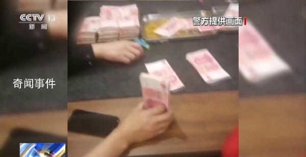 犯罪分子只用現(xiàn)金打造隱秘賭場 參賭人員押注最低50元