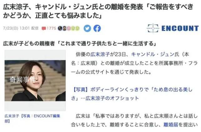廣末涼子宣布離婚 將繼續作為監護人與孩子們一起生活