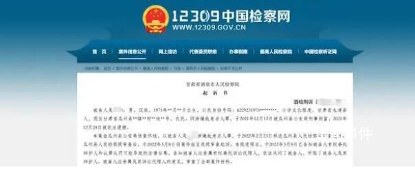 男子因彩禮問題持刀刺死未婚妻 檢方建議對(duì)其執(zhí)行死刑
