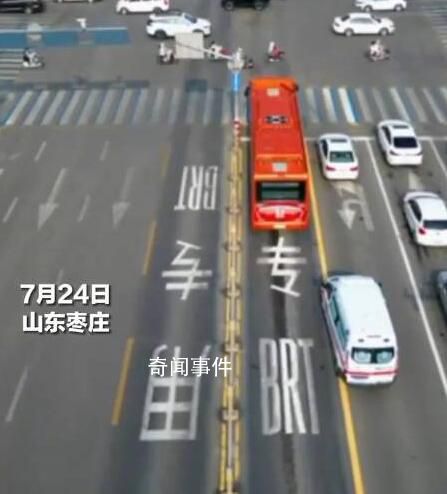 公交車闖紅燈10秒讓行救護車 救護車通過后專門給公交車鳴笛表示感謝