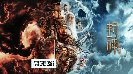 烏爾善說(shuō)封神還沒(méi)走出ICU 目前看票房預(yù)估距離目標(biāo)還比較遠(yuǎn)