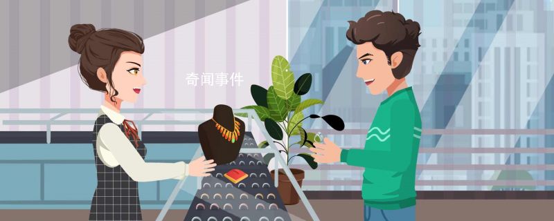 天珠是怎么形成的 天珠是自然形成的嗎