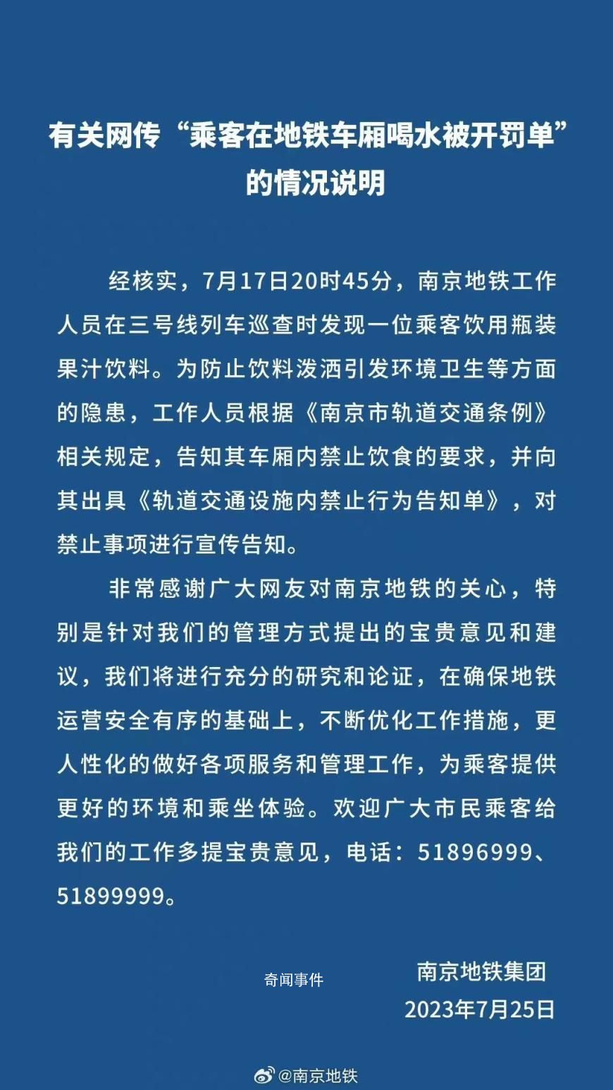 十大地鐵公司中4個明確不準喝水 地鐵不允許喝水嗎