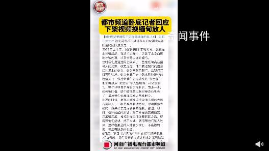 臥底記者回應刪視頻換緬甸放人 見到了太多血腥的詐騙內幕