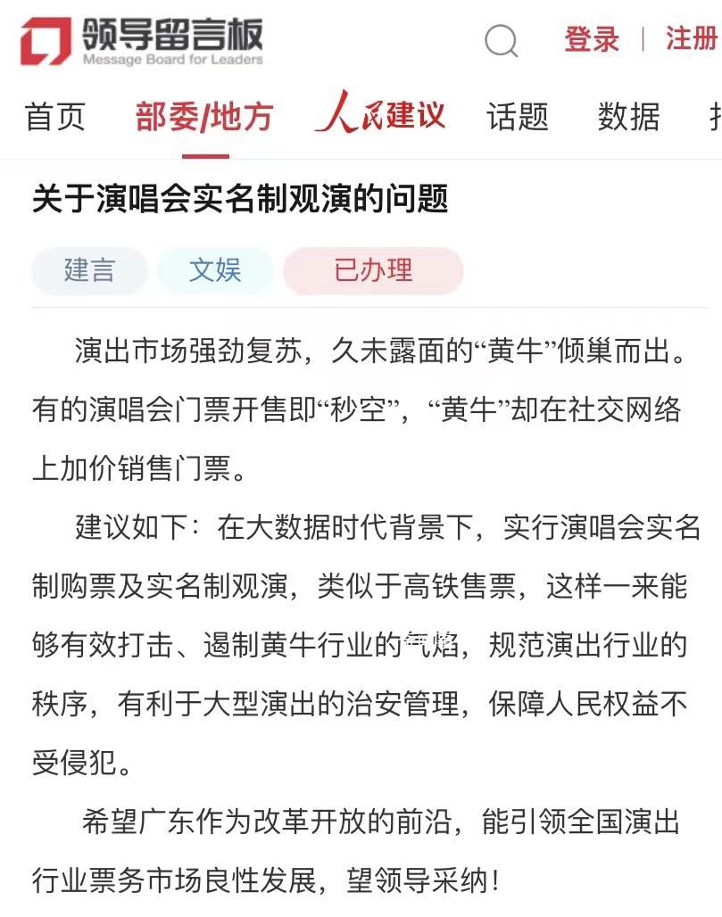 廣州公安:逐步推行誰(shuí)購(gòu)票誰(shuí)觀看