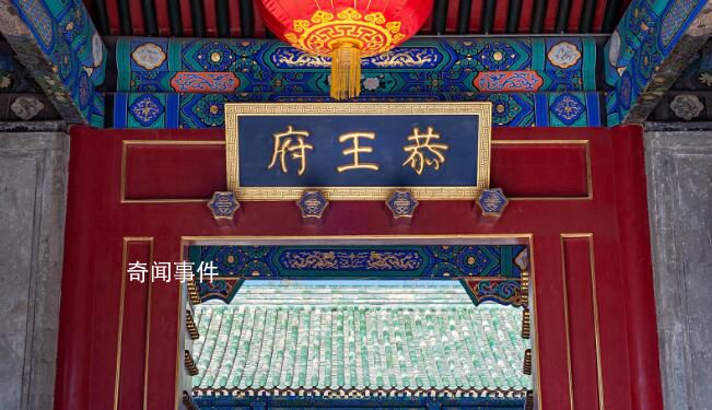 恭王府博物館開館時間提前至8點 自7月24日起至8月31日