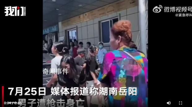 學生遭槍擊身亡 親屬:放槍時走火