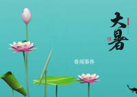大暑節(jié)氣吃什么解暑又養(yǎng)生 大暑吃什么食物養(yǎng)生 大暑的美食有哪些