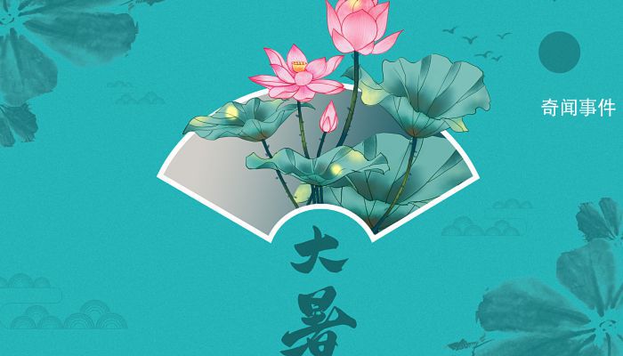 關于大暑的詩詞有哪些 關于描寫大暑的詩句大全