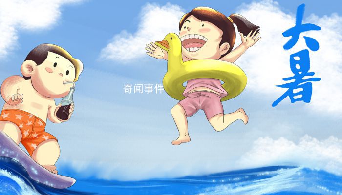 大暑節(jié)氣的含義是什么 大暑是什么意思啊