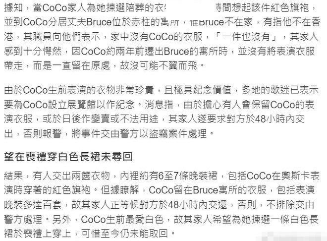 曝李玟生前百余件禮服被老公截留 只交出六七件禮服