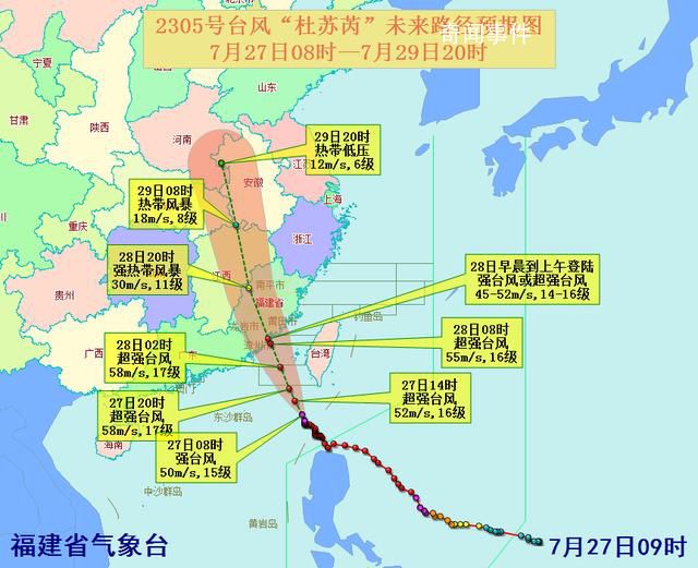 廈門7月27日15時起三停一休 發布1號動員令