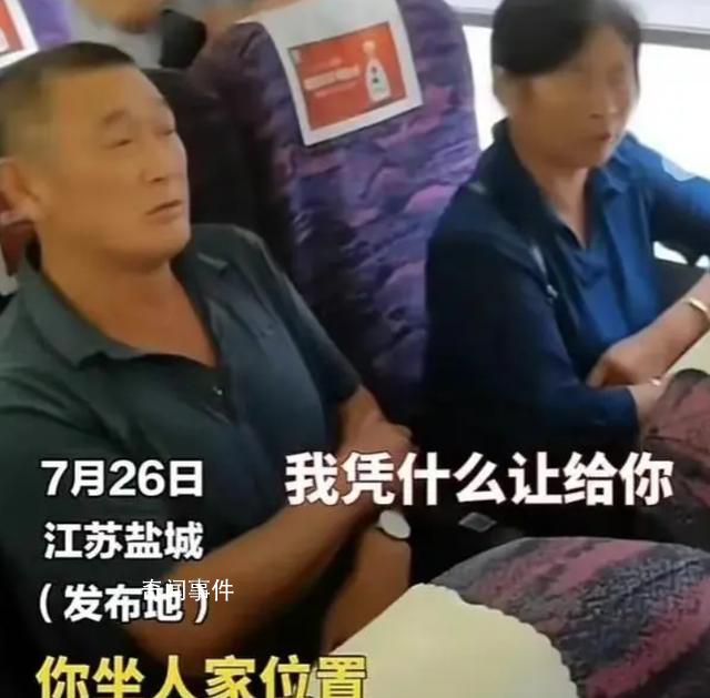 兩老人高鐵霸座反罵買票人不要臉 老人稱自己不識字還一直罵女生不要臉