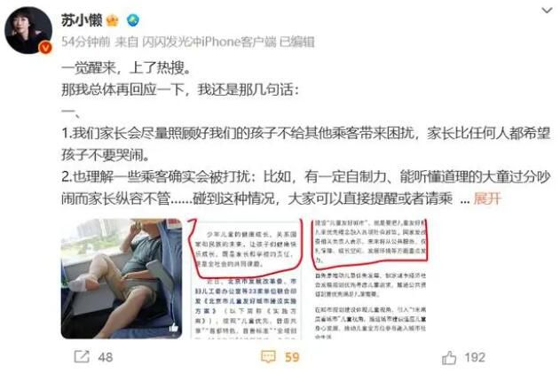 被提醒管好小女孩作家回應質疑 能理解乘務員苦衷