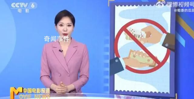 六公主報道黃牛倒賣演唱會門票 與主辦方形成利益共同體