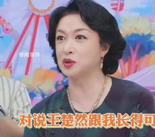 金星認(rèn)證王楚然和自己長得像 王楚然尷尬了