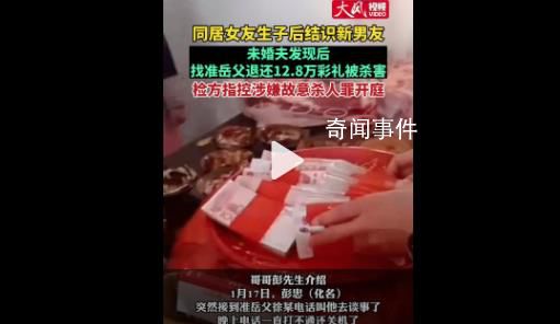 女友出軌男子找準岳父退婚遇害 家人四處尋找未果后報警