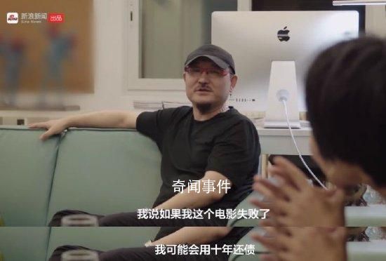 如果封神失敗導演需用10年還債 為此他提前將父母接到身邊并給孩子買教育險等保險
