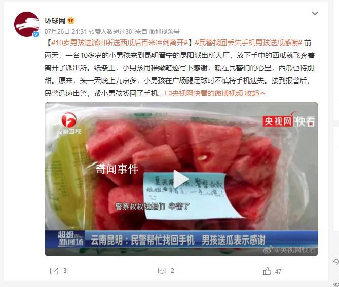 男孩進派出所送西瓜百米沖刺離開 用稚嫩筆跡寫下感謝
