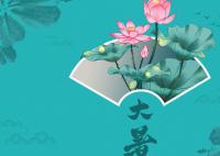 關(guān)于大暑的詩(shī)詞有哪些 關(guān)于描寫(xiě)大暑的詩(shī)句大全