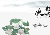 大暑習(xí)俗有哪些 大暑節(jié)氣各地習(xí)俗有哪些
