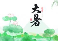 大暑詩(shī)句及賞析去哪看 大暑節(jié)氣經(jīng)典詩(shī)詞大全