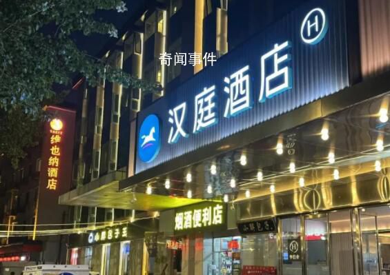 漢庭如家,房價直逼香格里拉