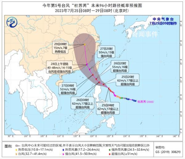 廣東省防風應急響應調整為Ⅳ級 登陸時中心附近最大風力15級