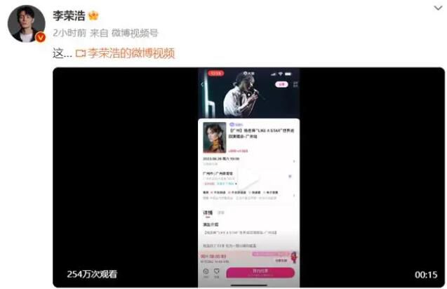 李榮浩沒搶到楊丞琳演唱會門票 發(fā)文配缺貨登記視頻