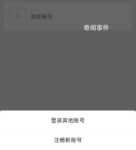 微信已把帳號(hào)改為賬號(hào) 正確的表述是賬號(hào)