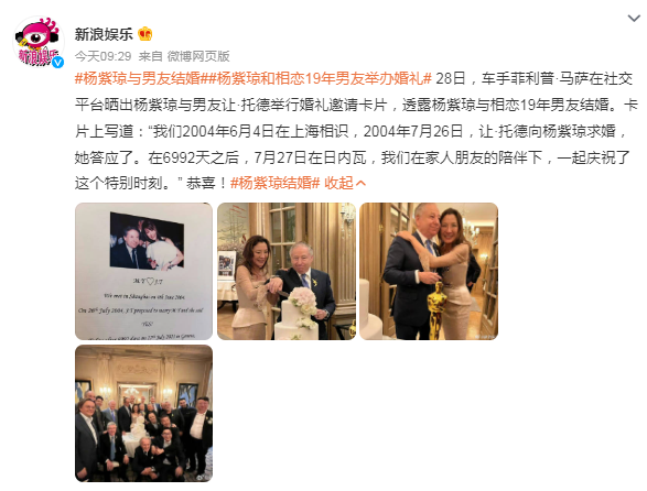 楊紫瓊與相戀19年男友結婚 一起慶祝了這個特別時刻