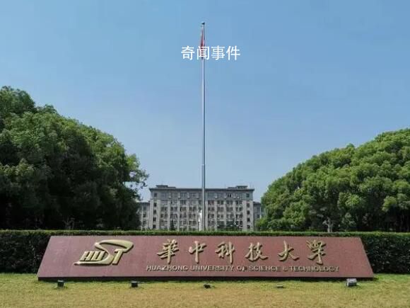 華科大回應(yīng)蓋樓缺七千萬向?qū)W生募捐 款面向校友而非在校學(xué)生