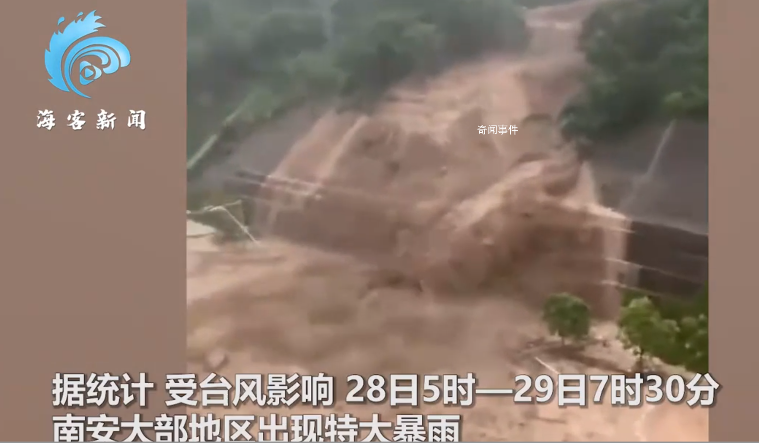 福建局地突發山洪 網友拍下恐怖瞬間